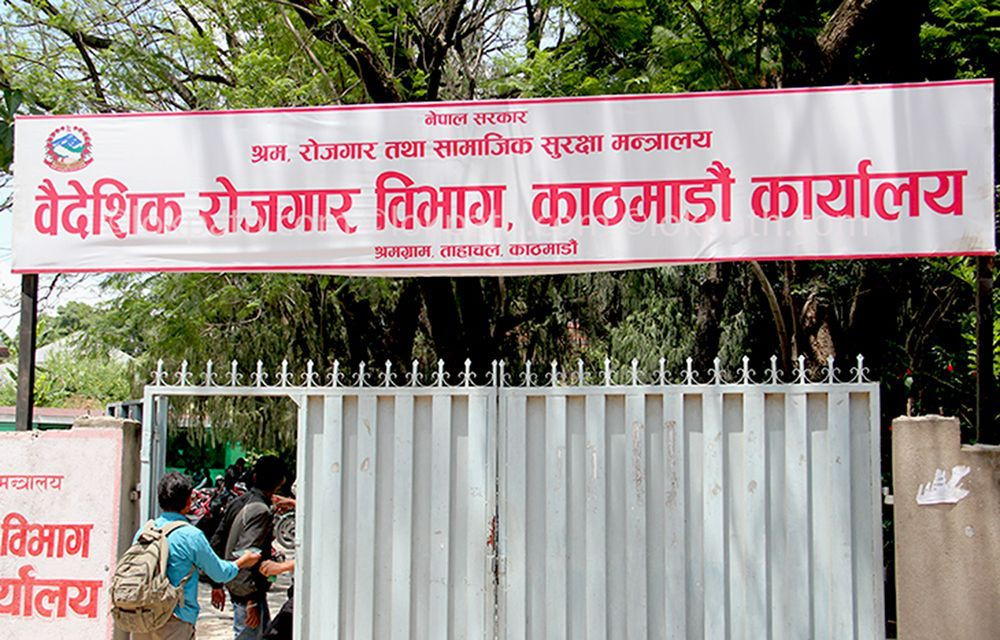 वैशाख २ गतेदेखि अनलाइनबाटै संस्थागत श्रम स्वीकृति